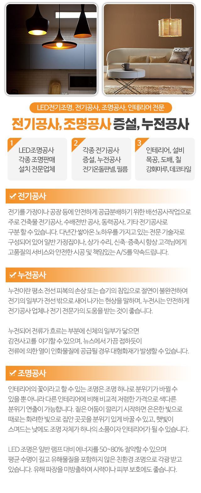 하나로LED전기조명_모바일